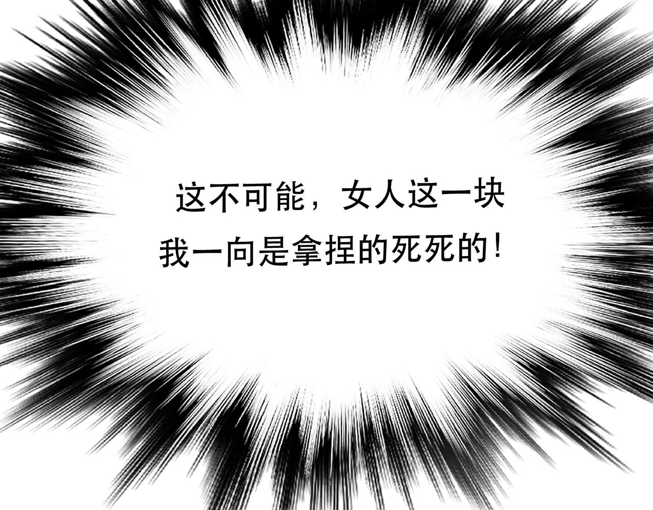 第12话 看热闹不嫌事大78