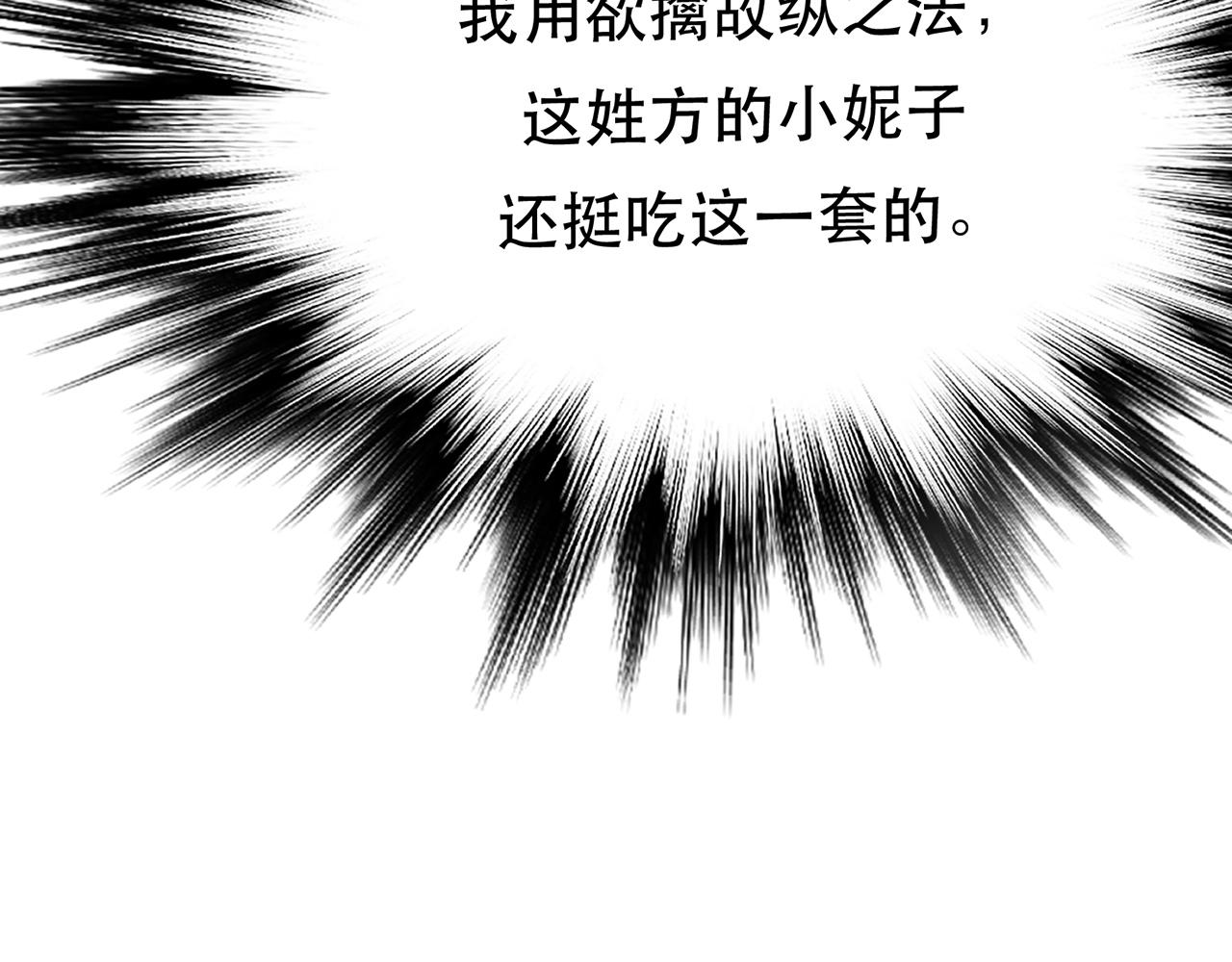 第12话 看热闹不嫌事大82