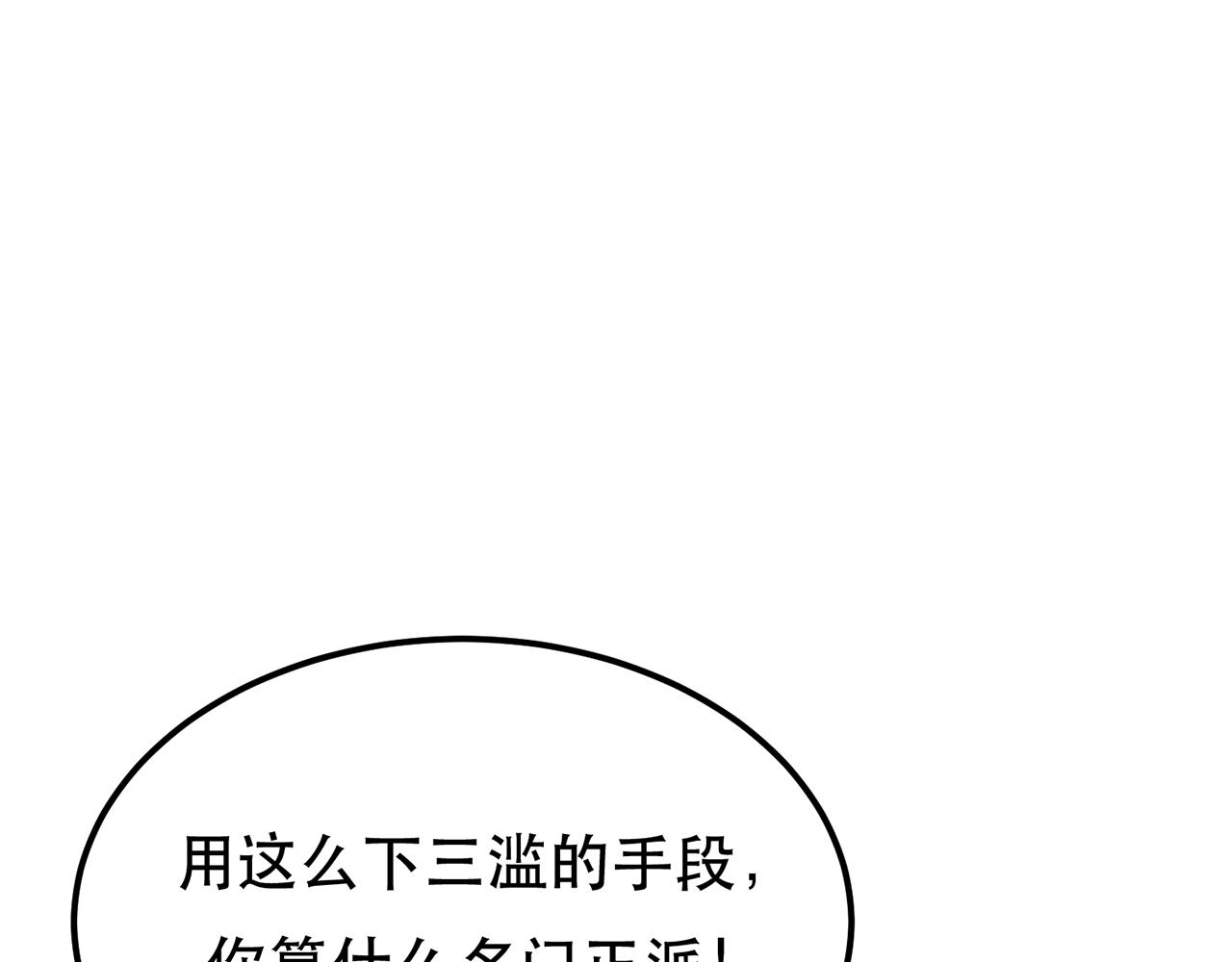 第17话 客官不可以114