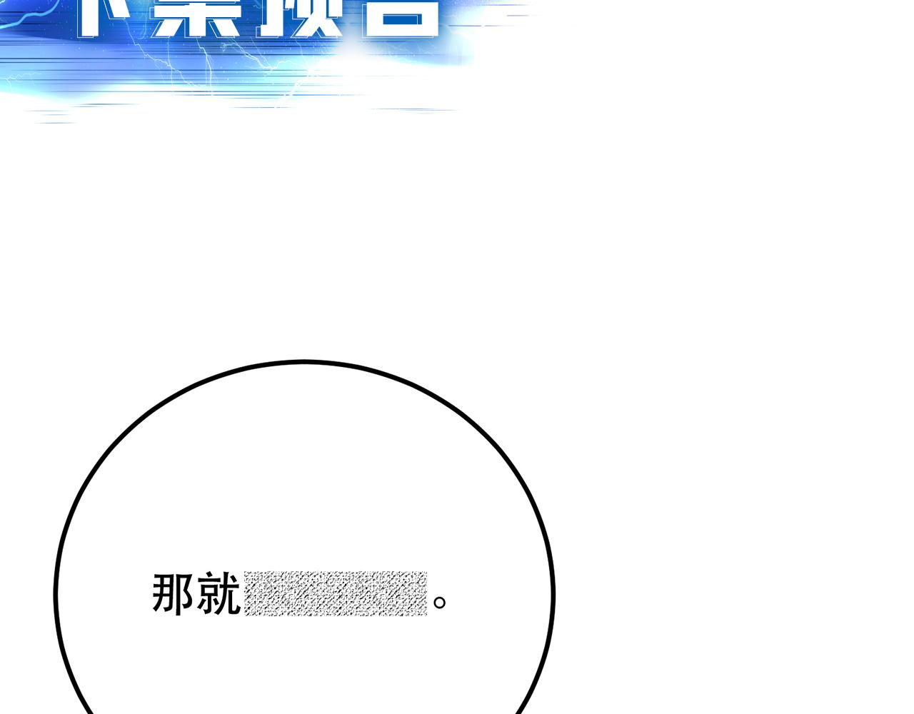 第17话 客官不可以200