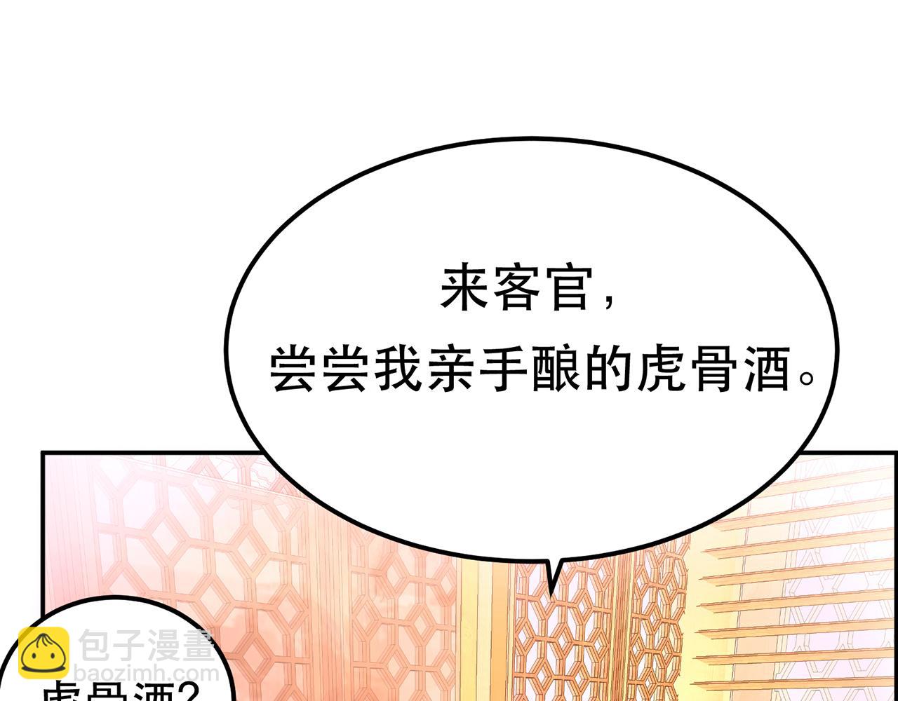 第19话 原来是“她”11