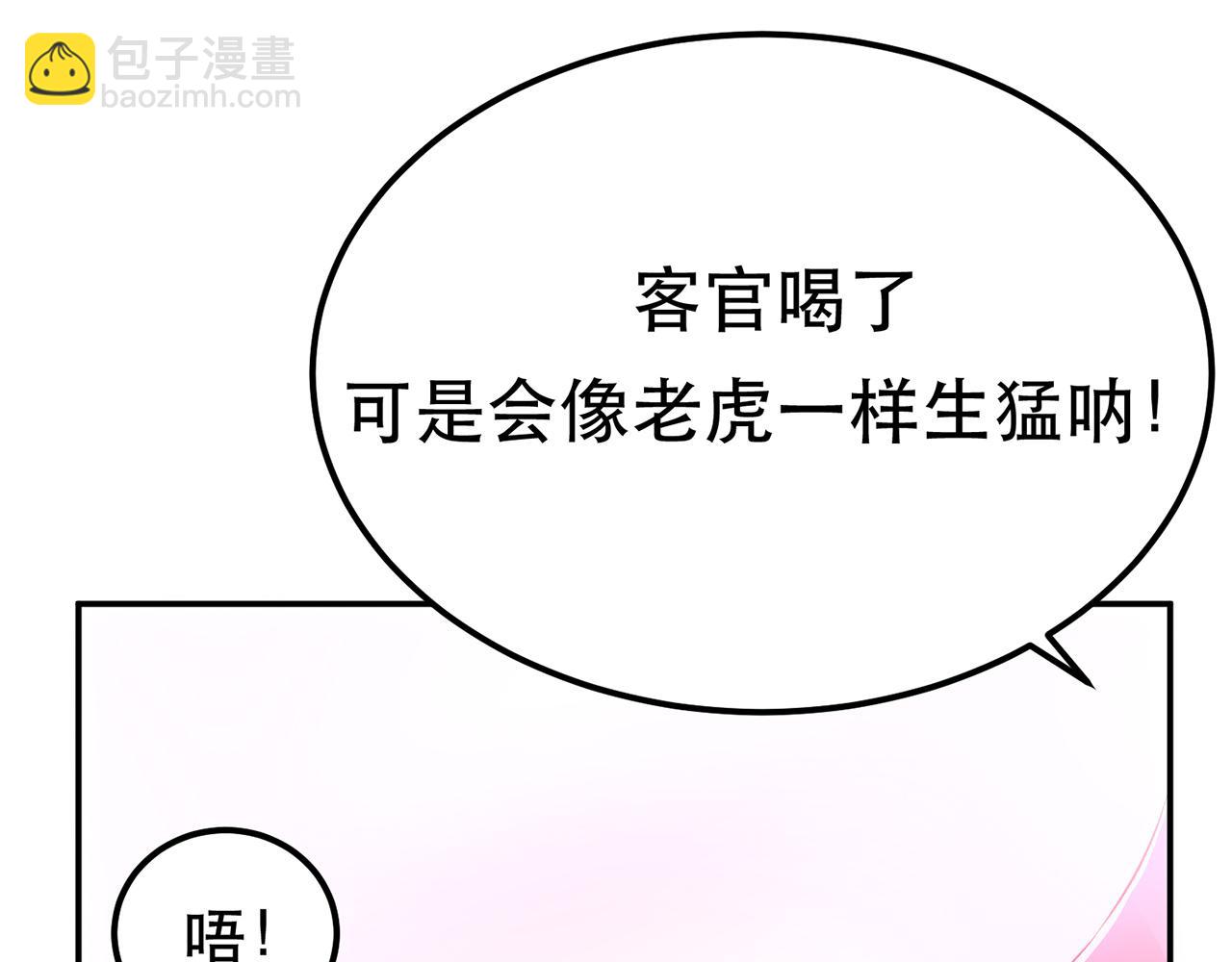 第19话 原来是“她”14
