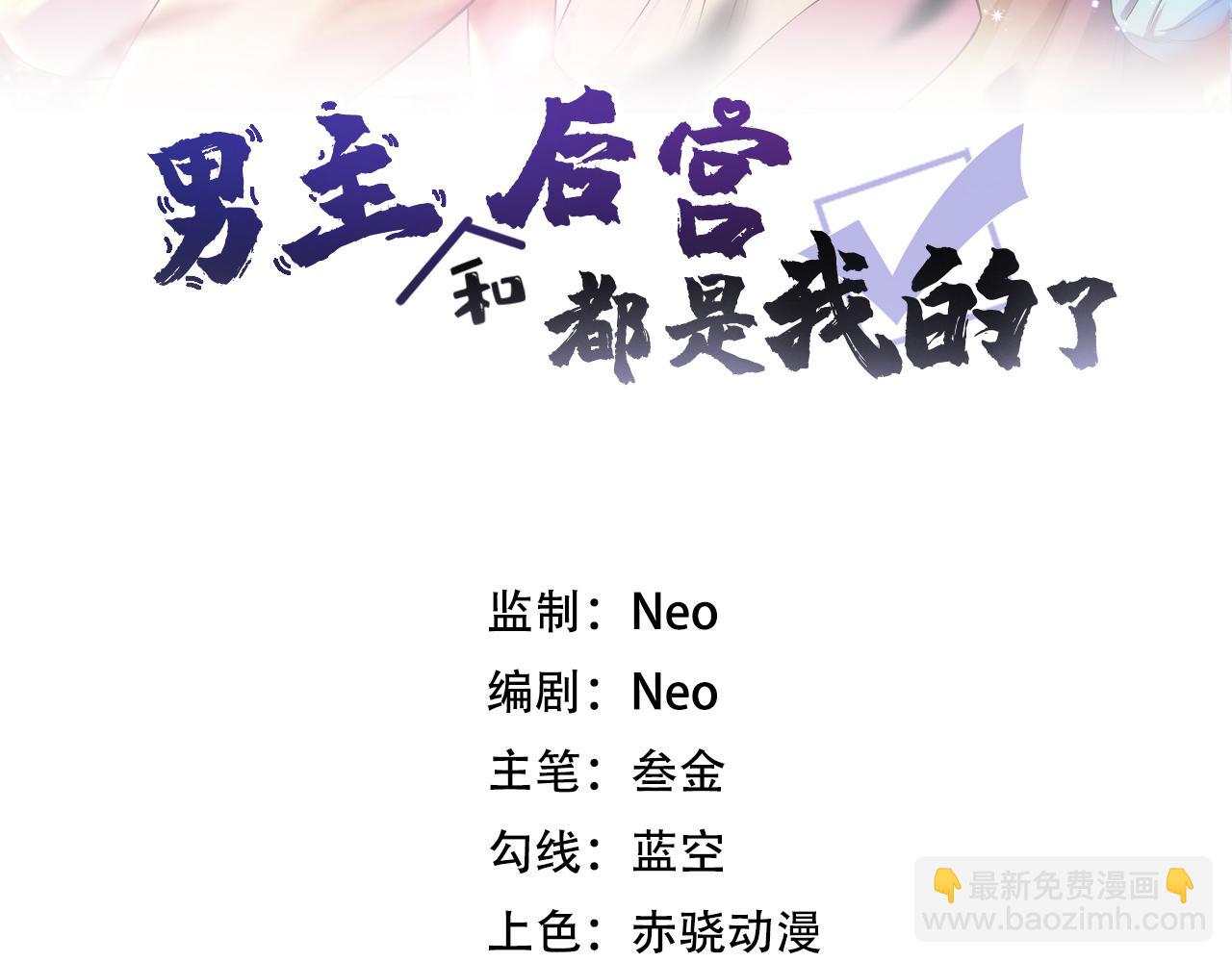 第19话 原来是“她”2