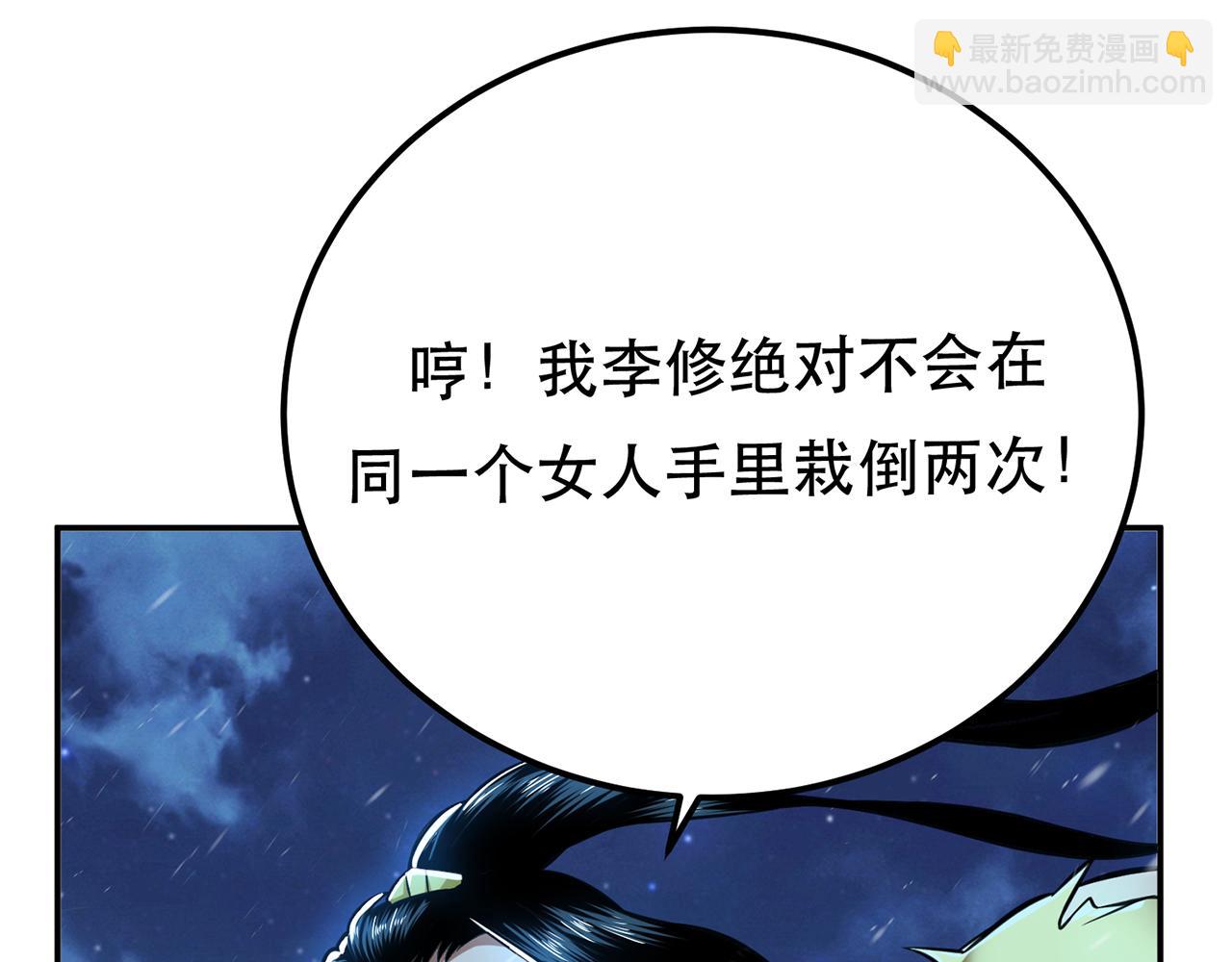 第19话 原来是“她”239