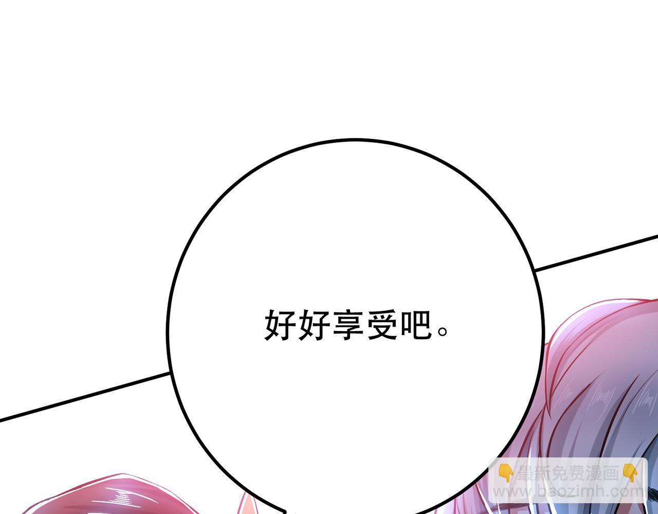 第19话 原来是“她”24