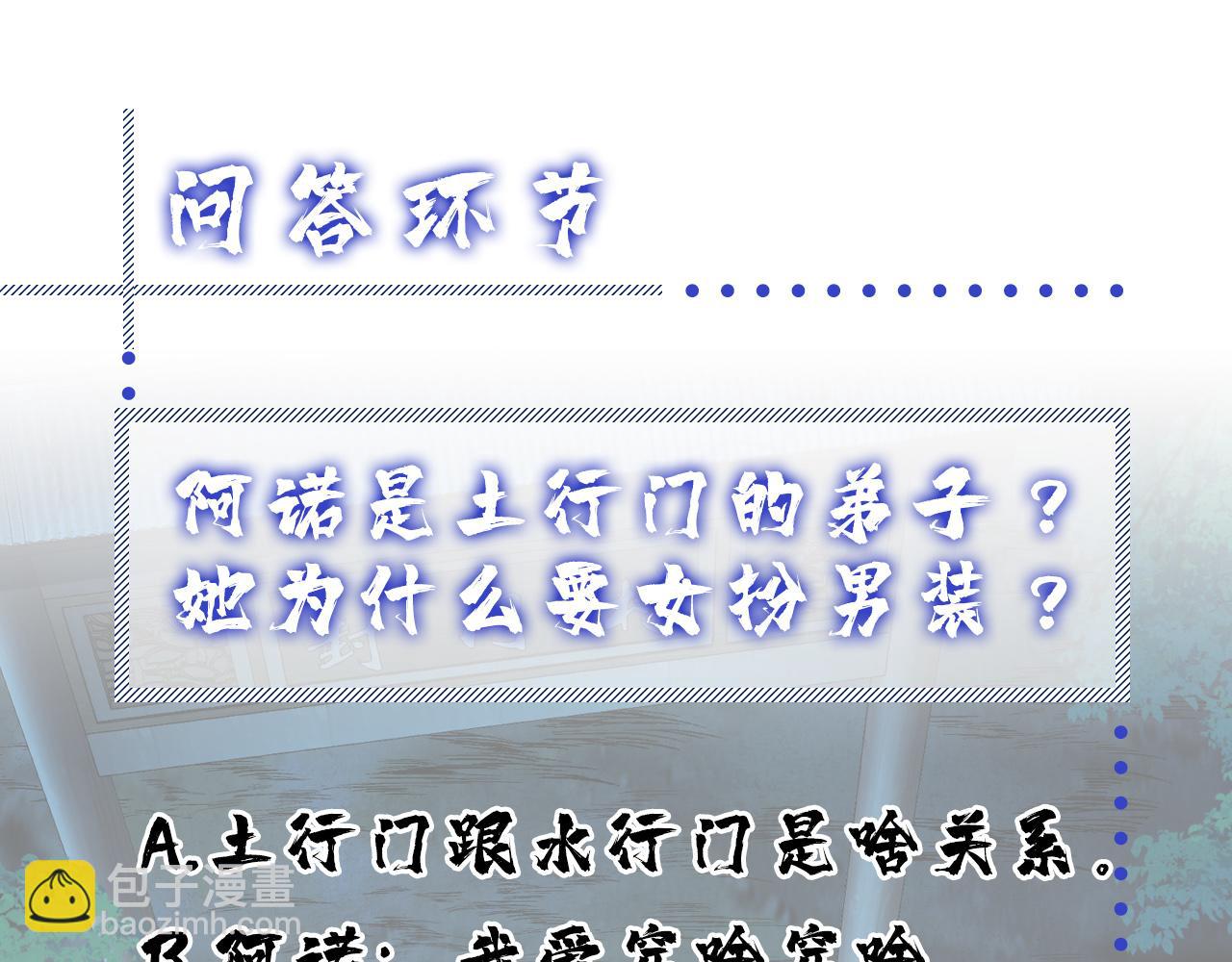 第19话 原来是“她”249