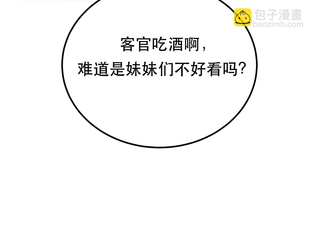 第19话 原来是“她”6