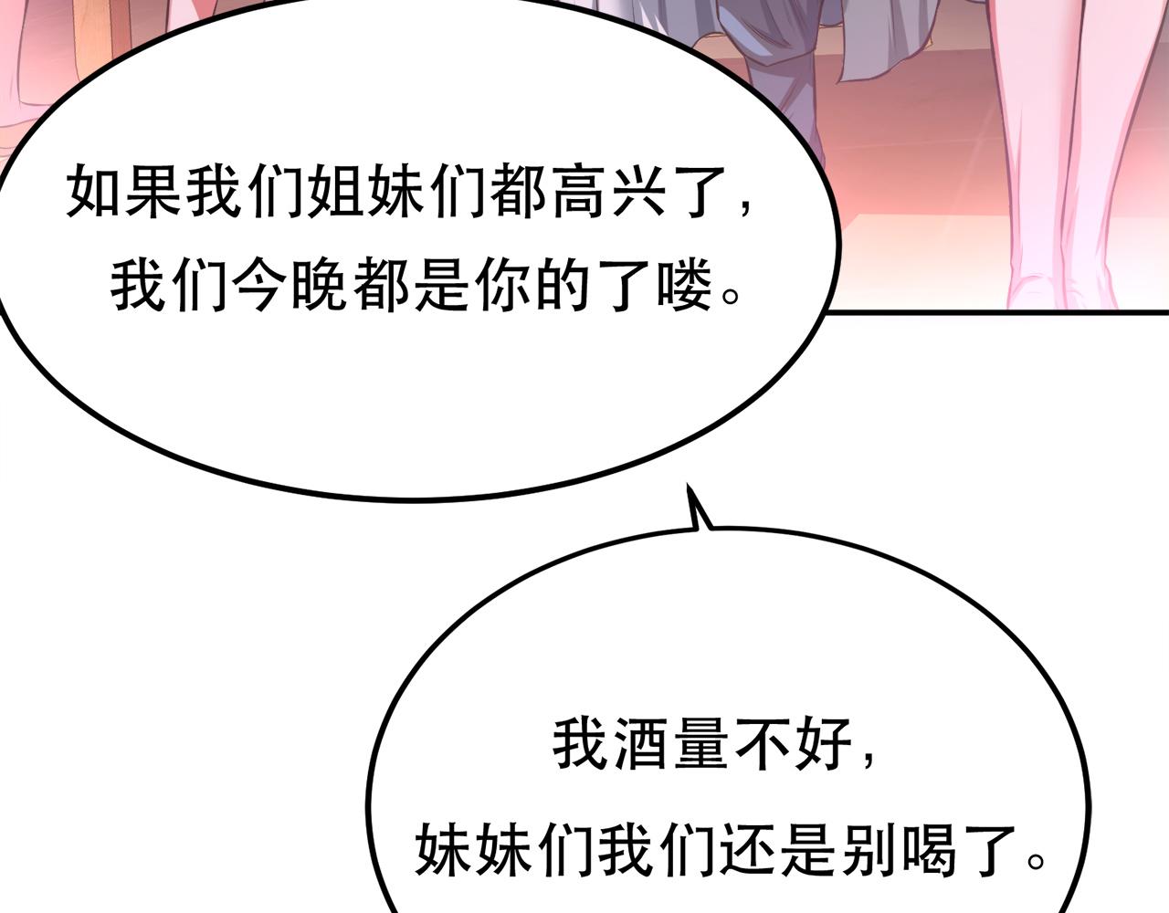 第19话 原来是“她”9