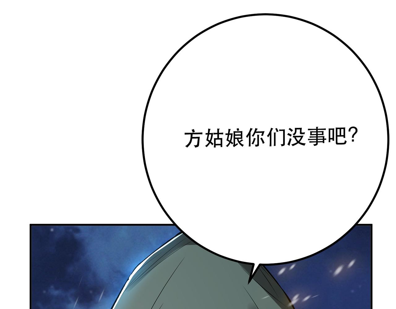 第19话 原来是“她”90