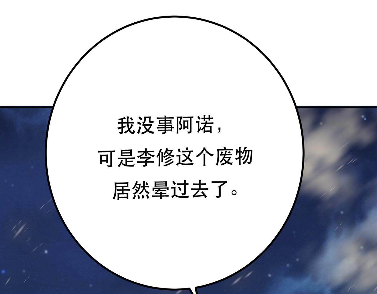 第19话 原来是“她”94
