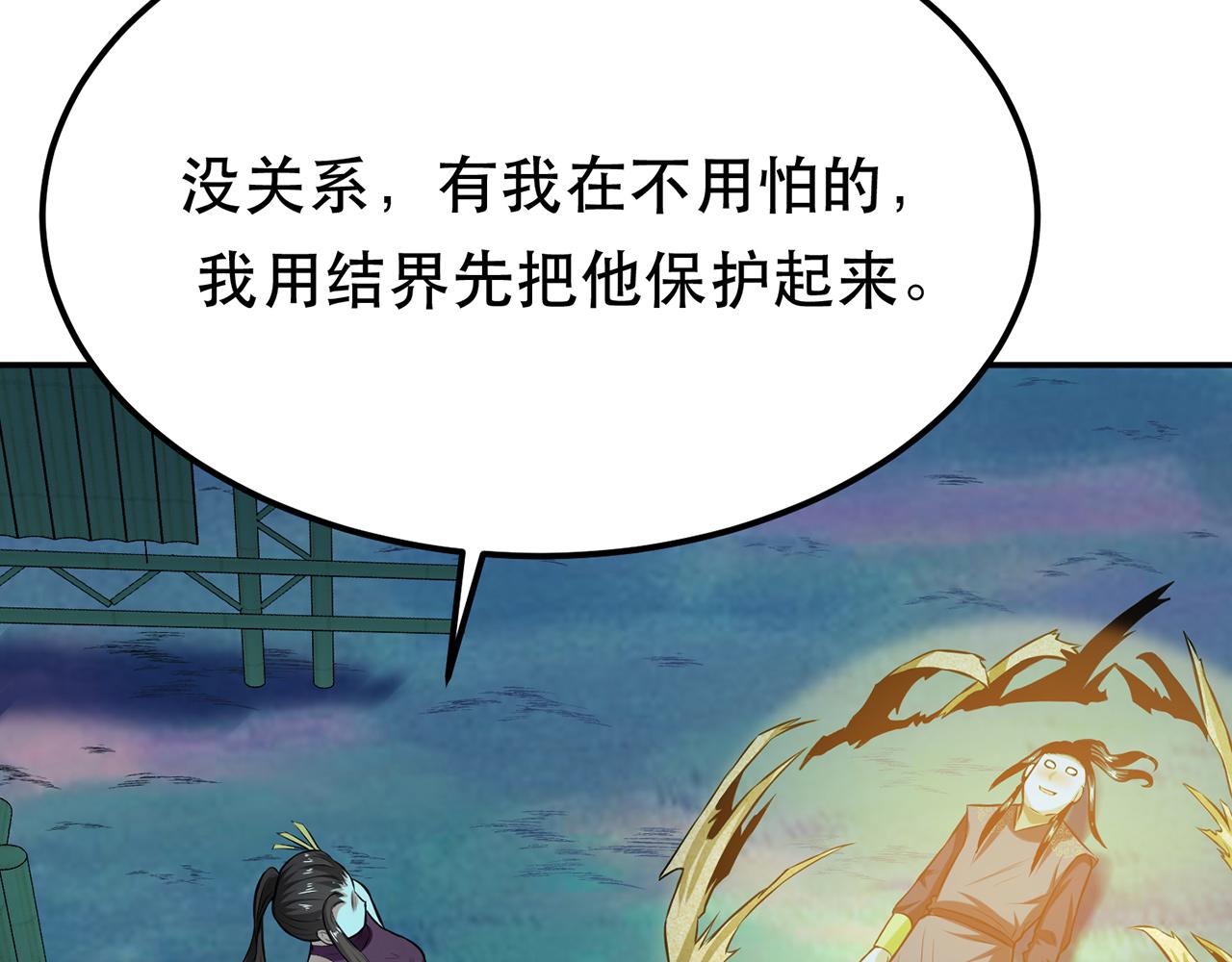 第19话 原来是“她”99