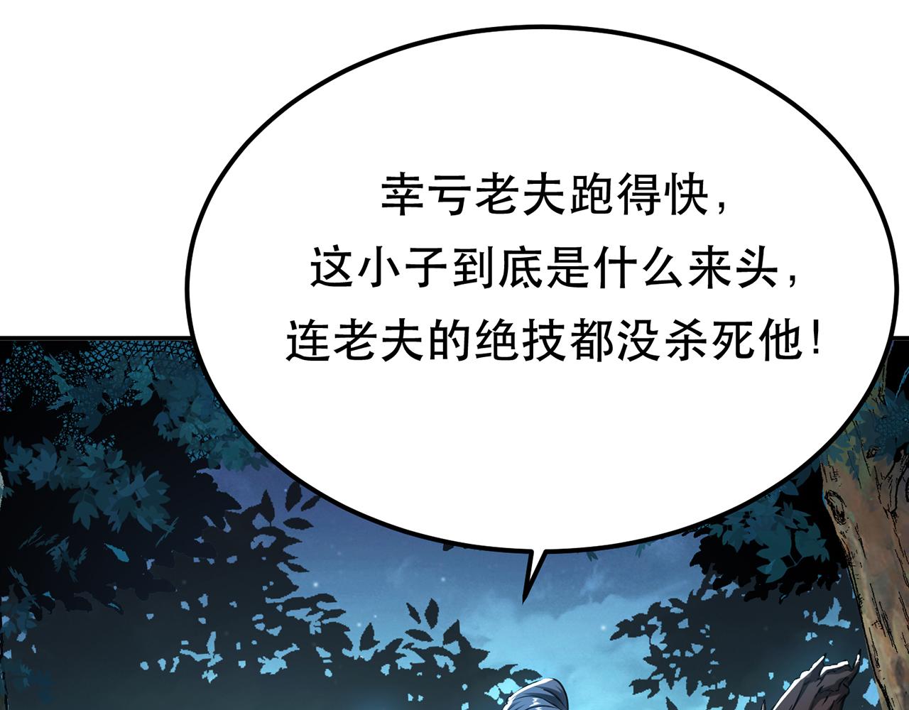 第21话 别做梦了10