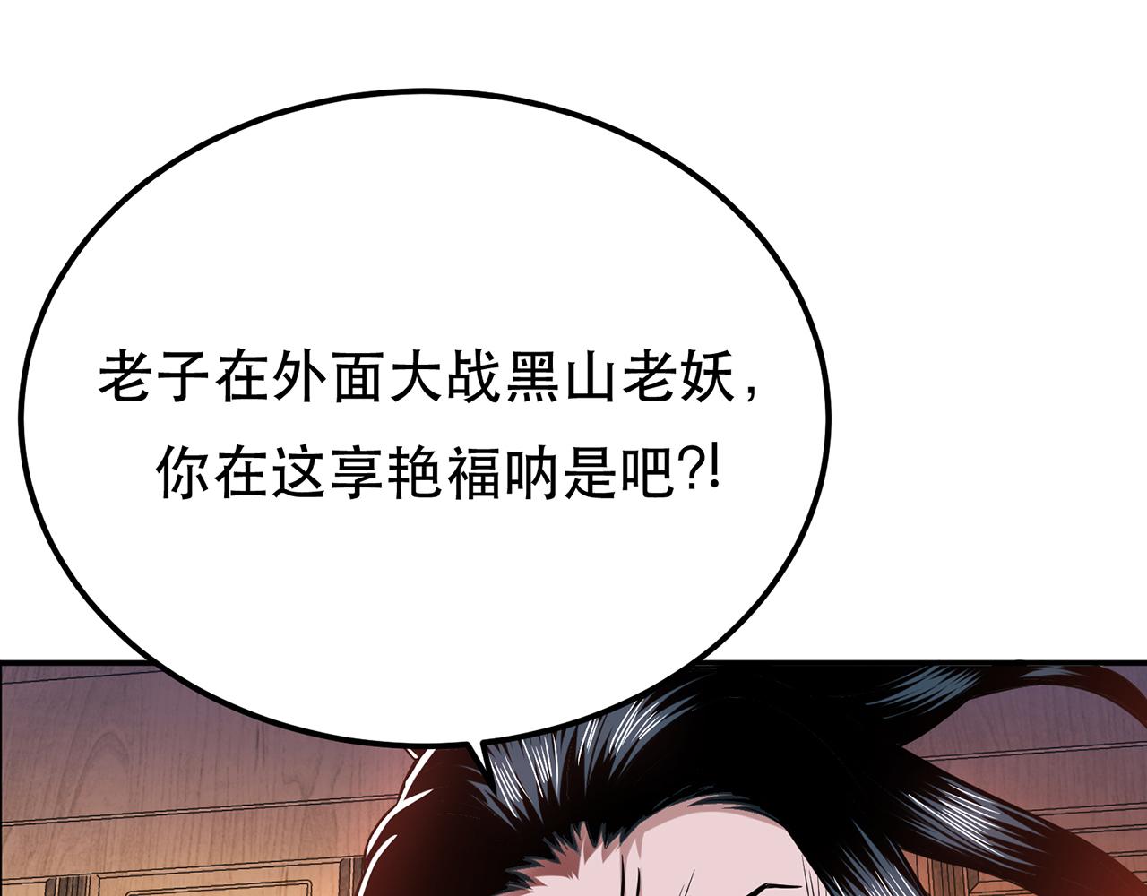 第21话 别做梦了115