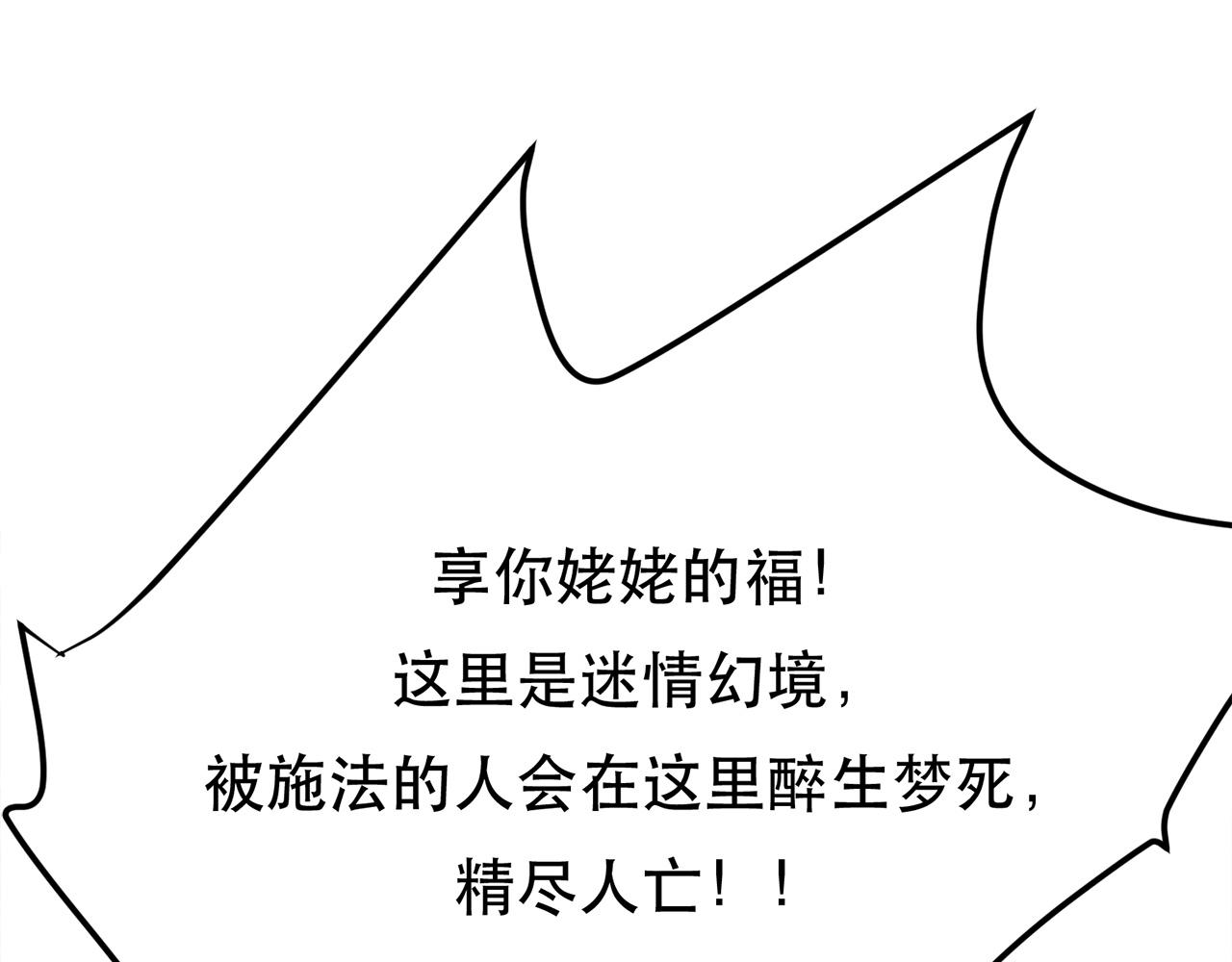 第21话 别做梦了119