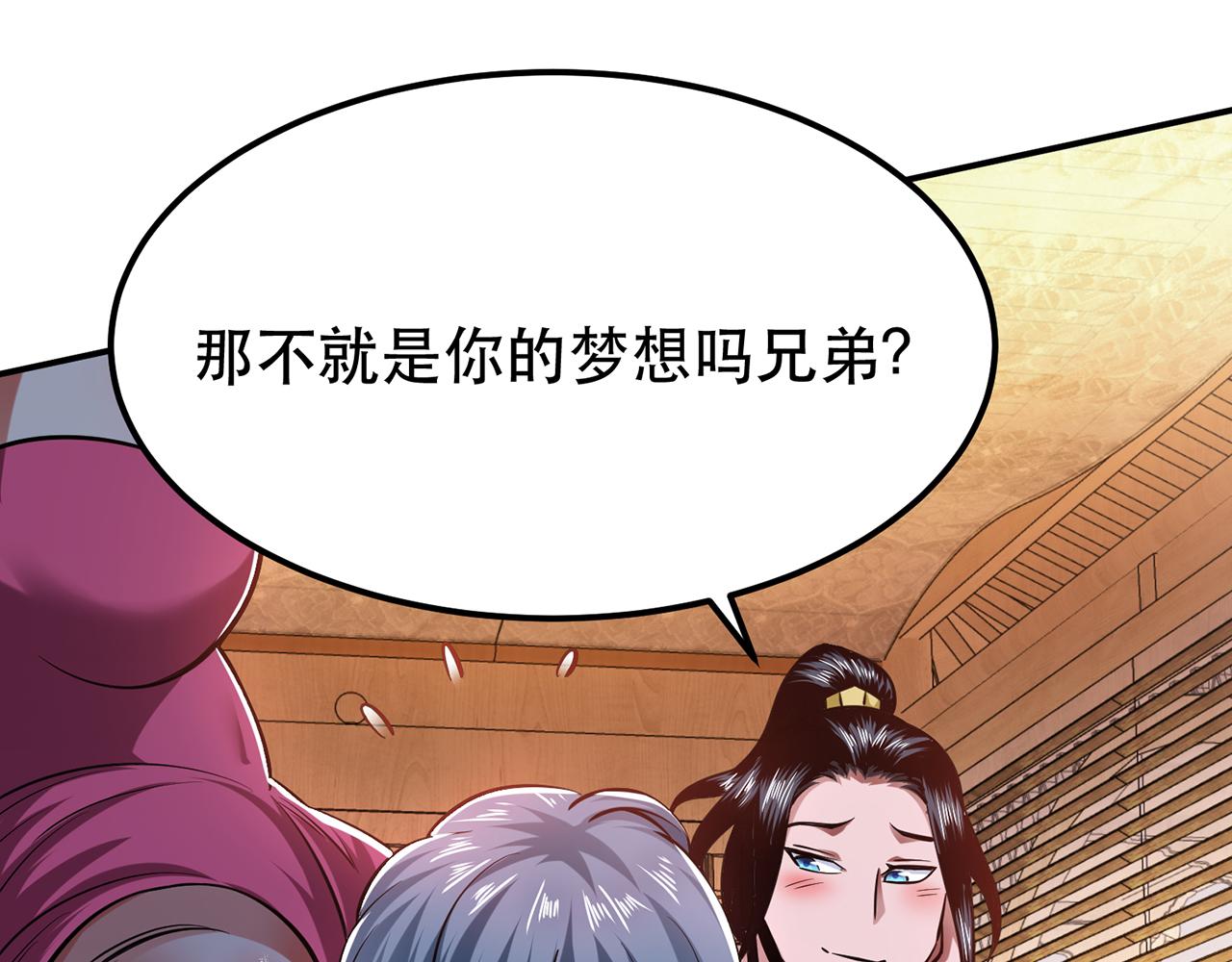 第21话 别做梦了123