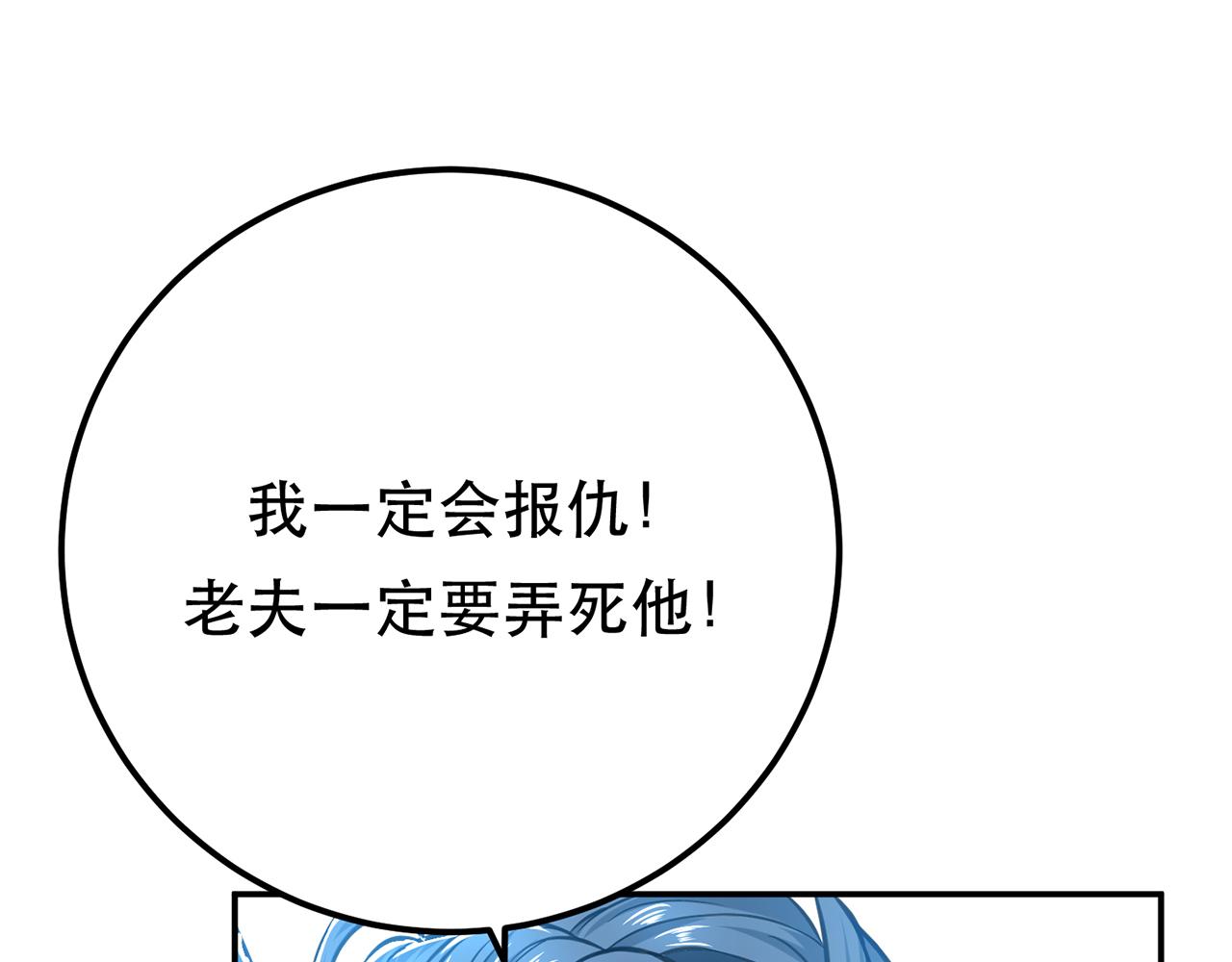第21话 别做梦了13