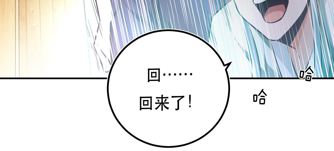 第21话 别做梦了151