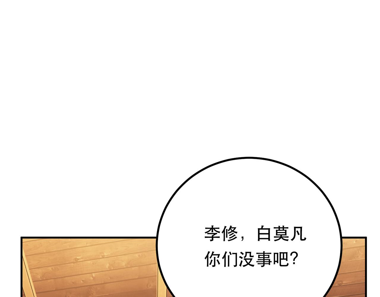 第21话 别做梦了152