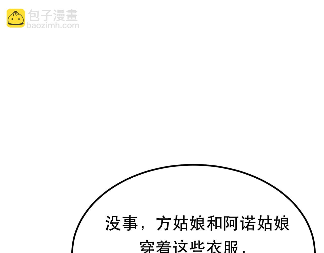 第21话 别做梦了170