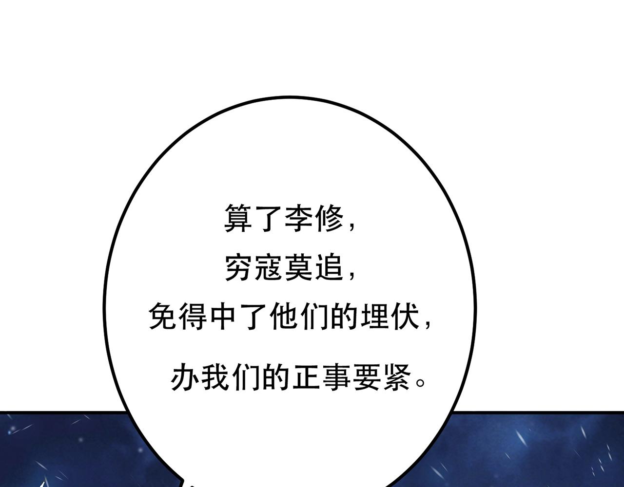 第21话 别做梦了29