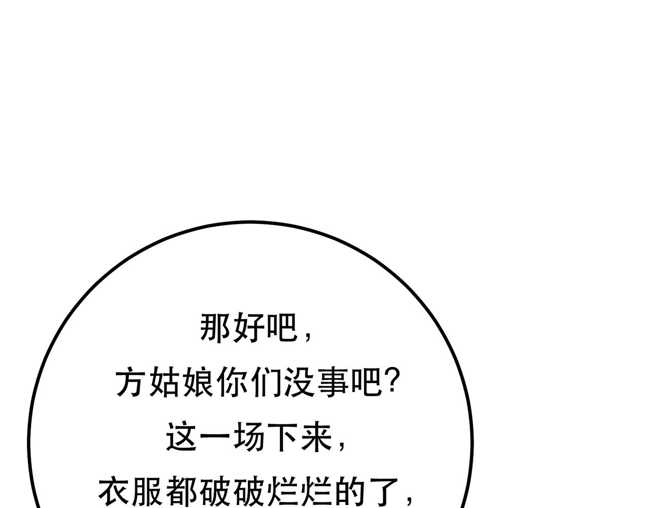 第21话 别做梦了33