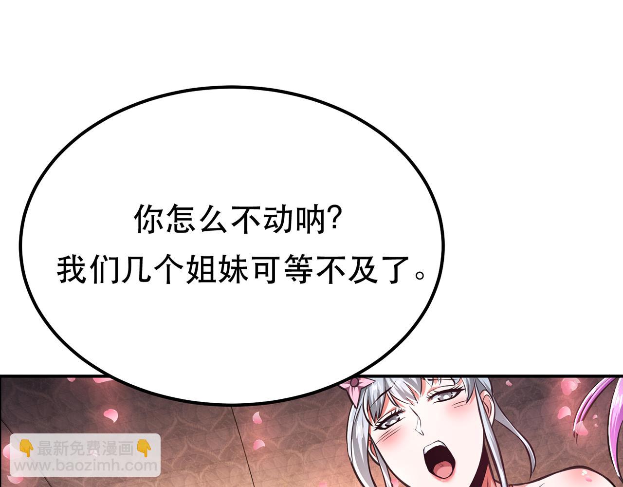 第21话 别做梦了61