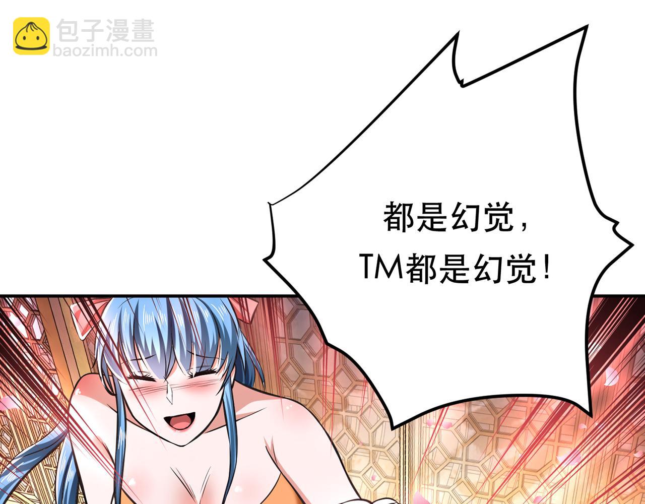 第21话 别做梦了64