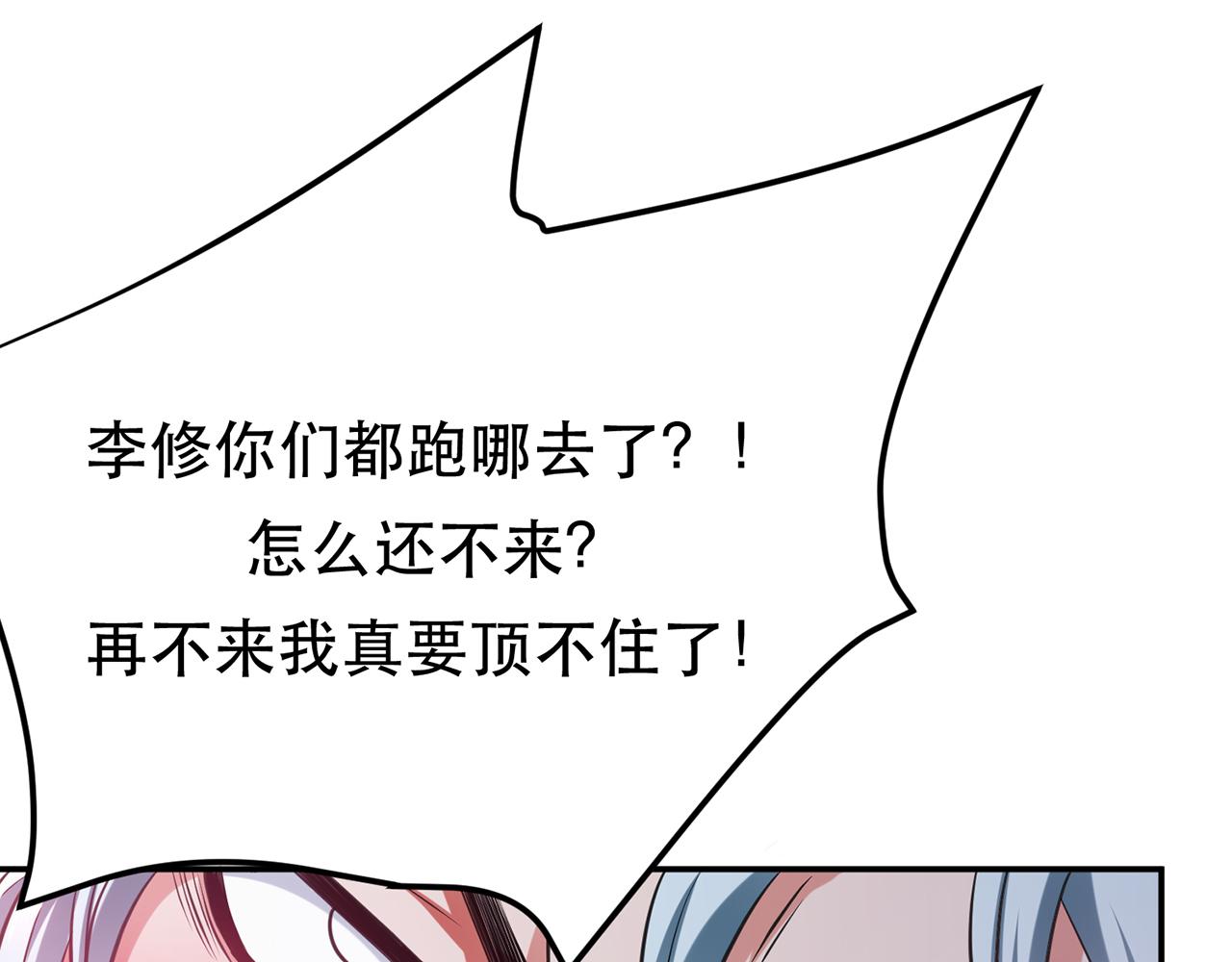 第21话 别做梦了67