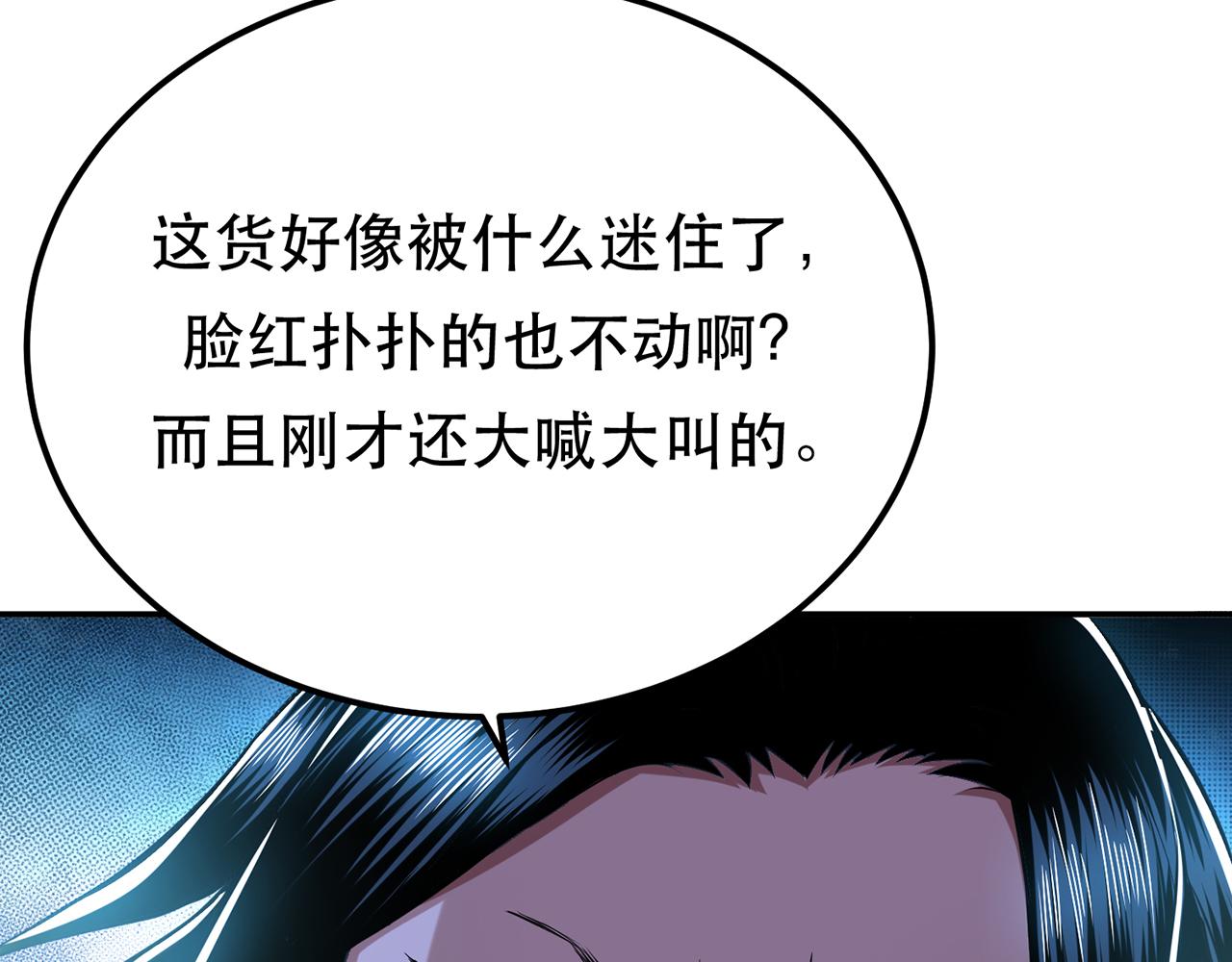 第21话 别做梦了81