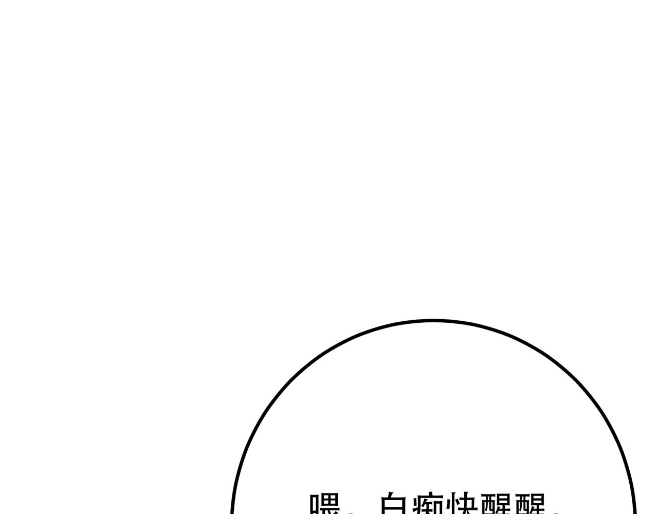 第21话 别做梦了83