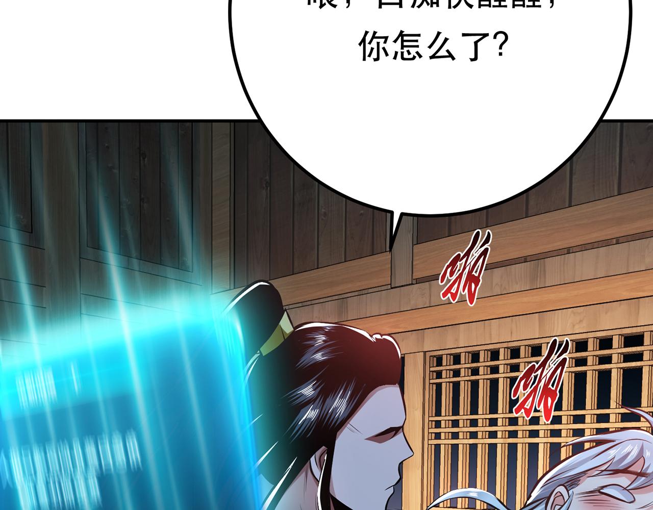 第21话 别做梦了84