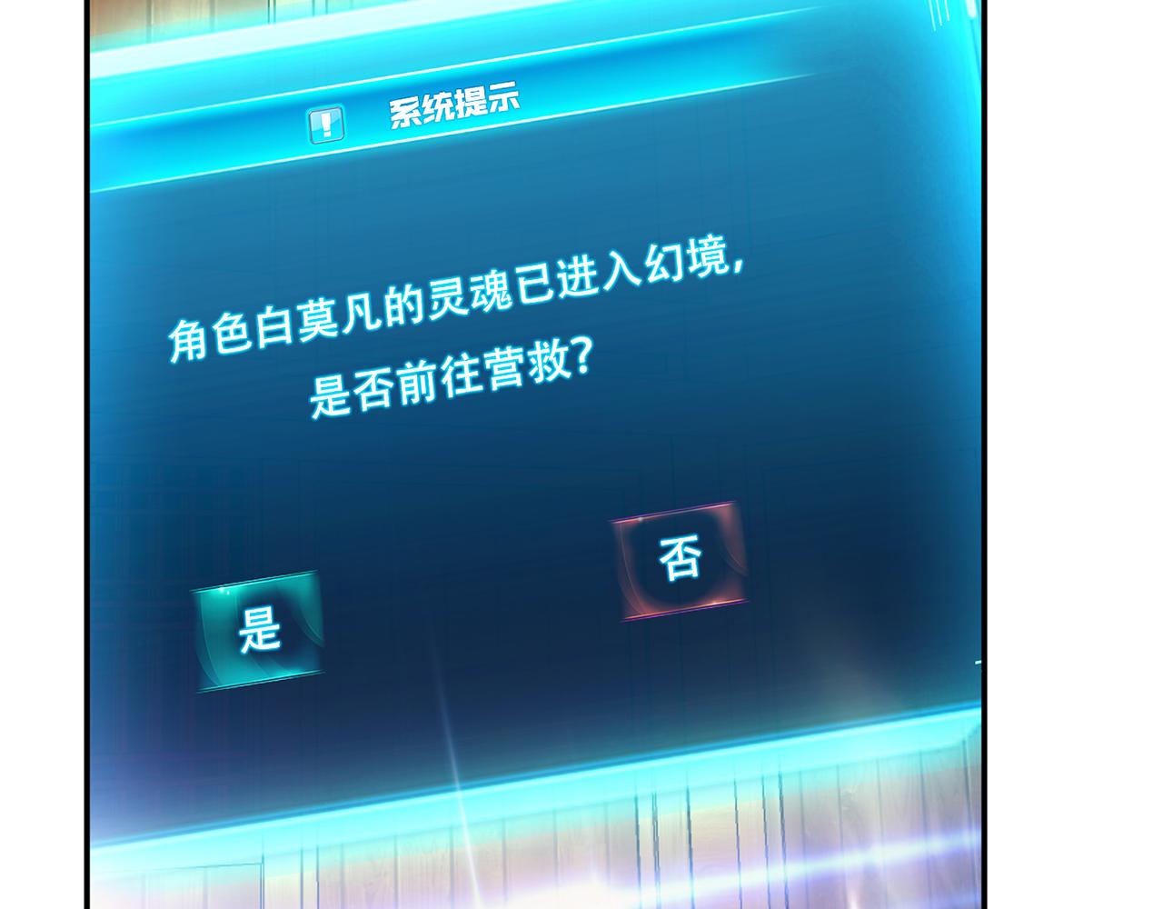 第21话 别做梦了88