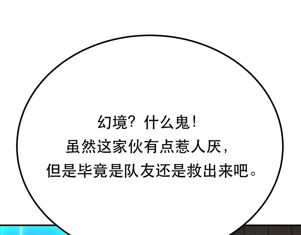 第21话 别做梦了90