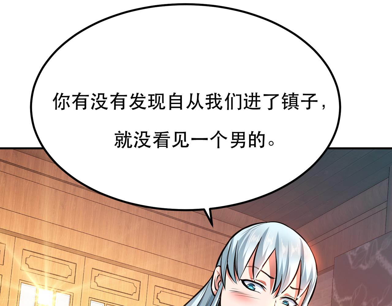 第22话 石女镇36