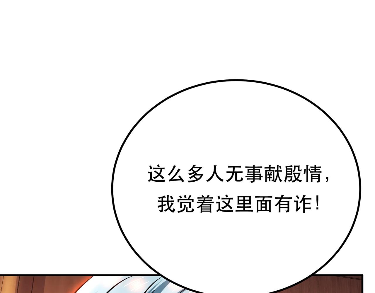 第22话 石女镇68