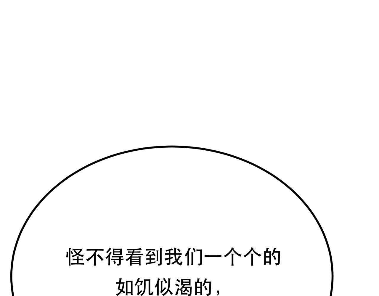 第22话 石女镇86