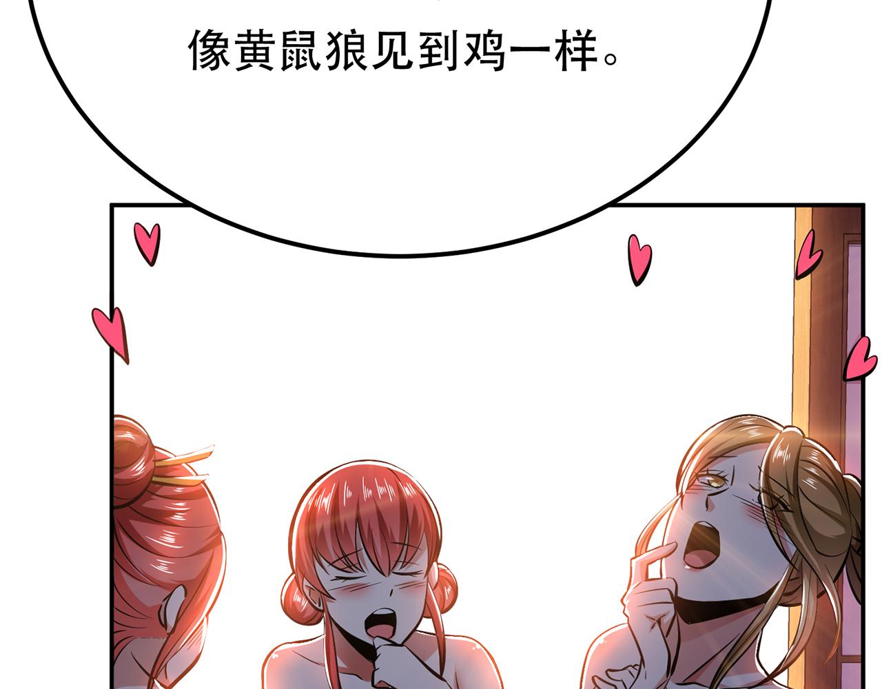 第22话 石女镇87