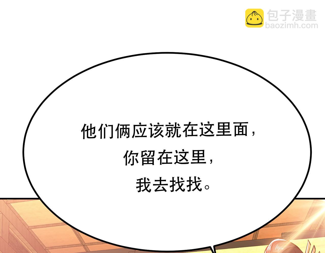 第25话 我来抓人了100