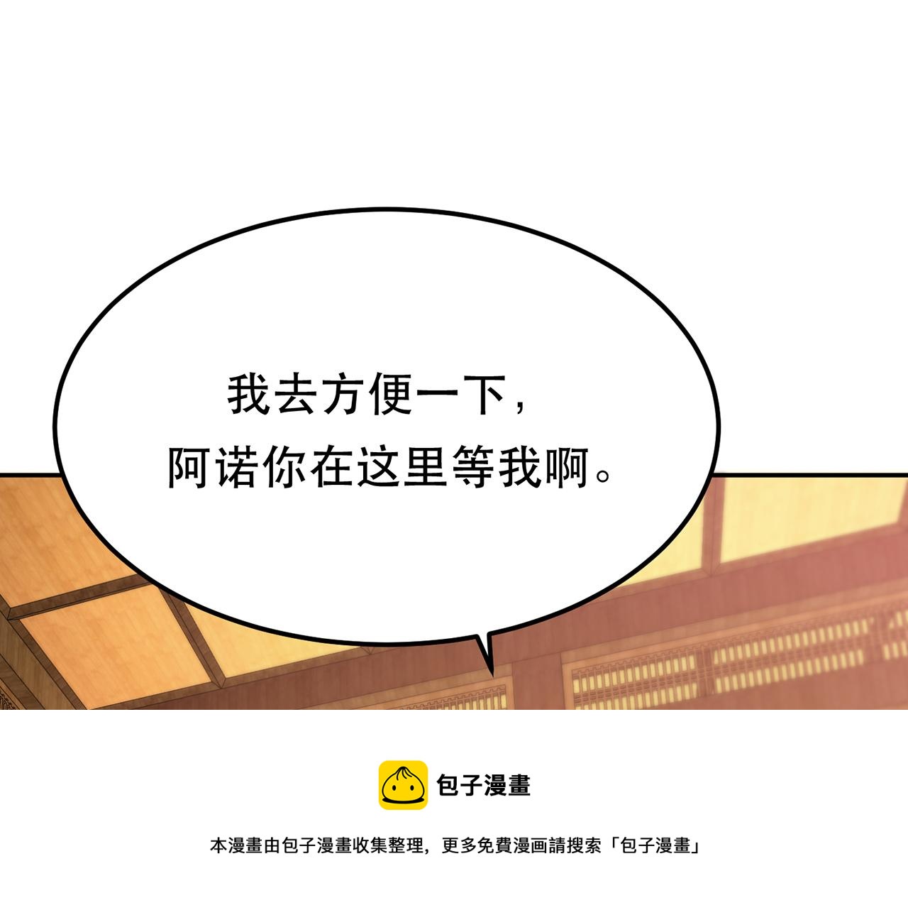 第25话 我来抓人了103