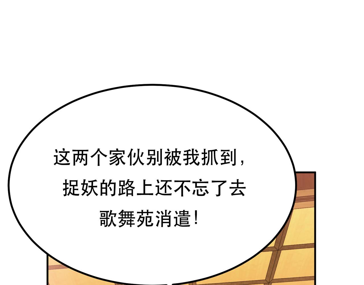 第25话 我来抓人了110