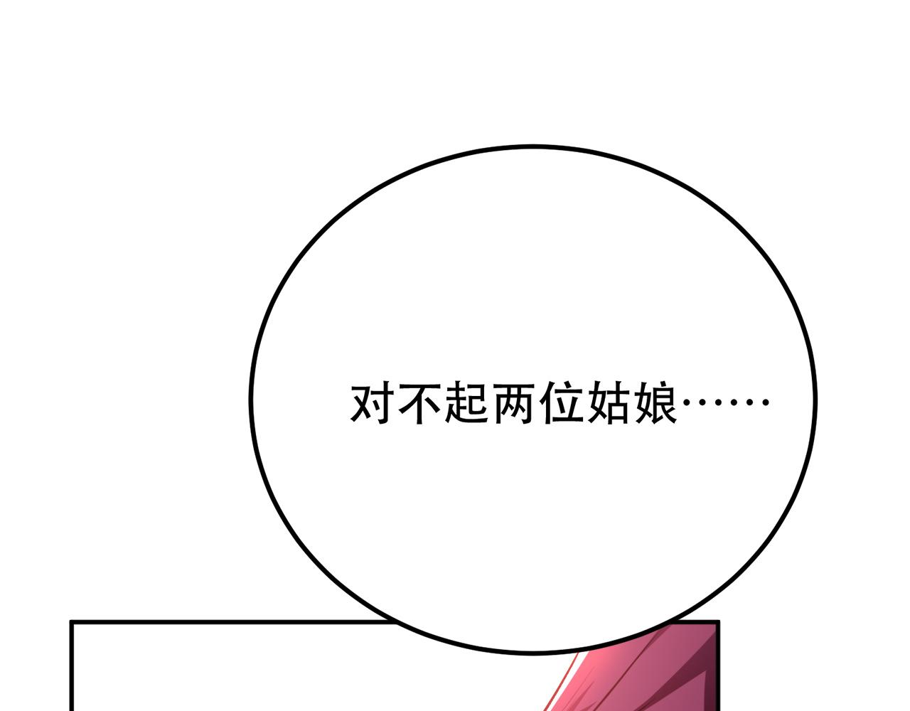 第25话 我来抓人了15