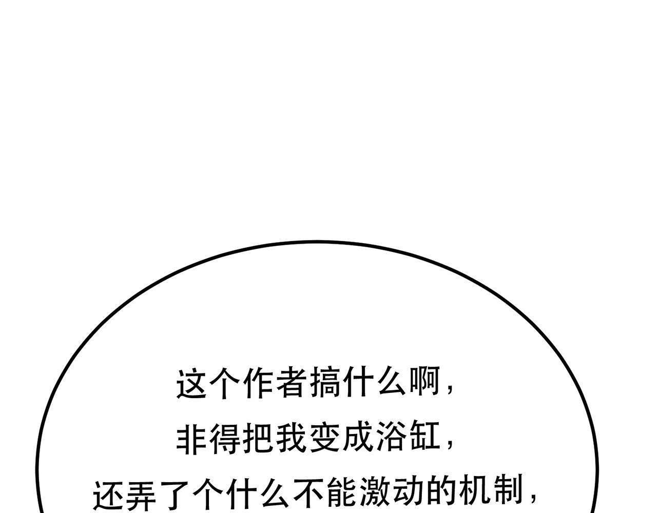 第25话 我来抓人了54