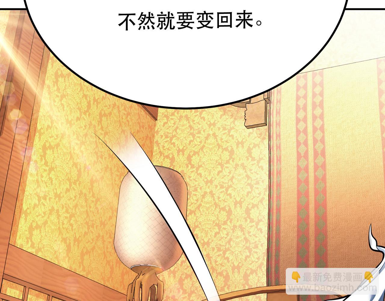 第25话 我来抓人了55
