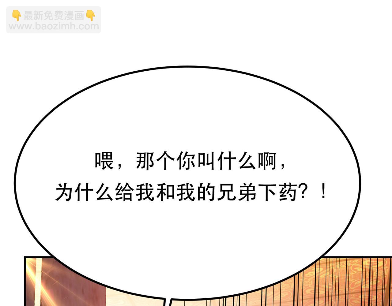 第25话 我来抓人了65