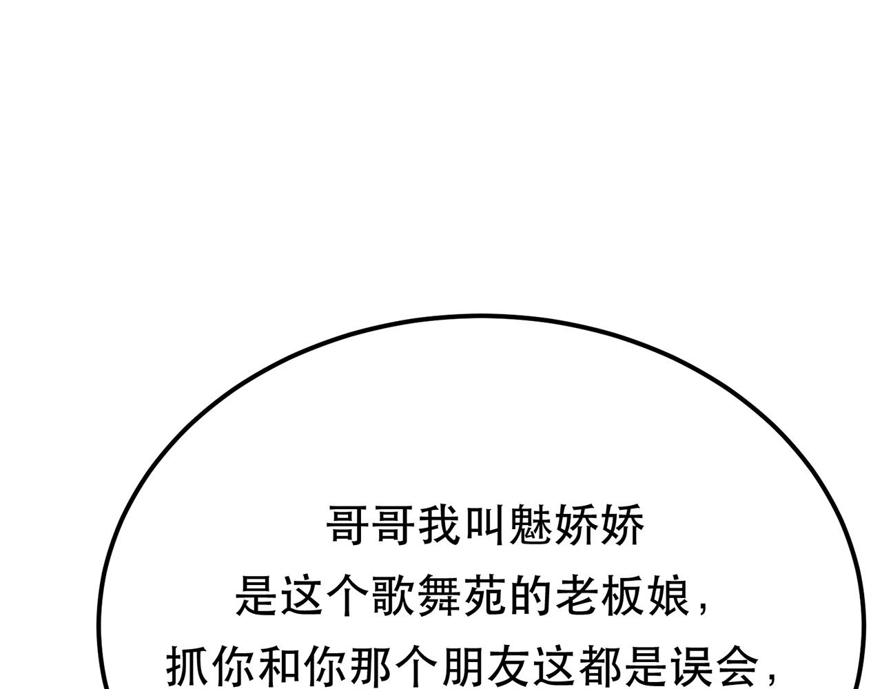 第25话 我来抓人了69