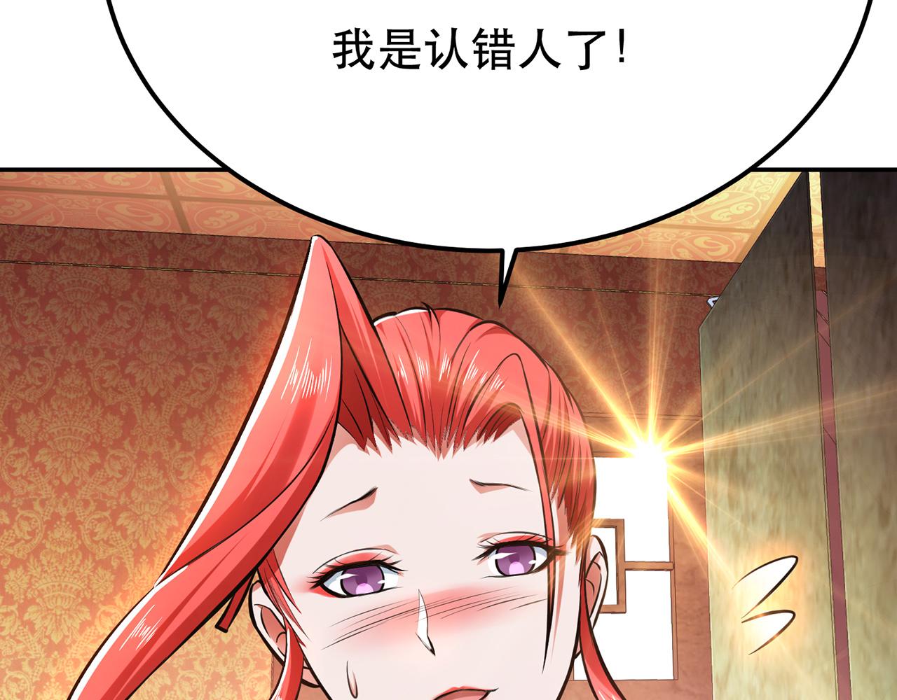 第25话 我来抓人了70