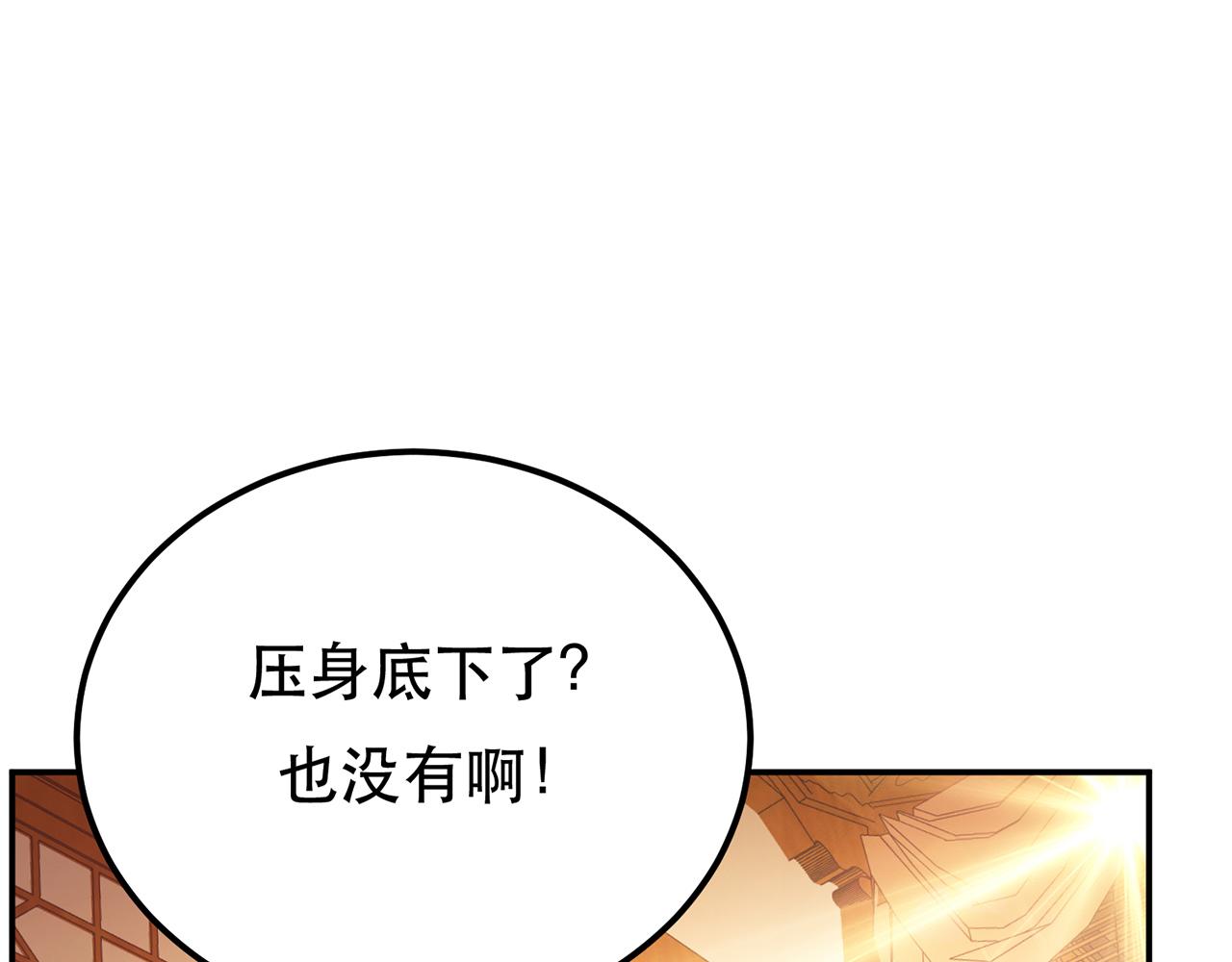 第28话 绿光在哪里136