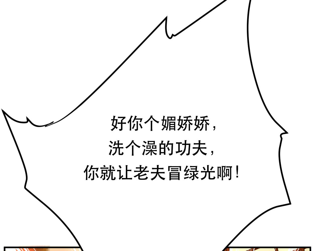 第28话 绿光在哪里186