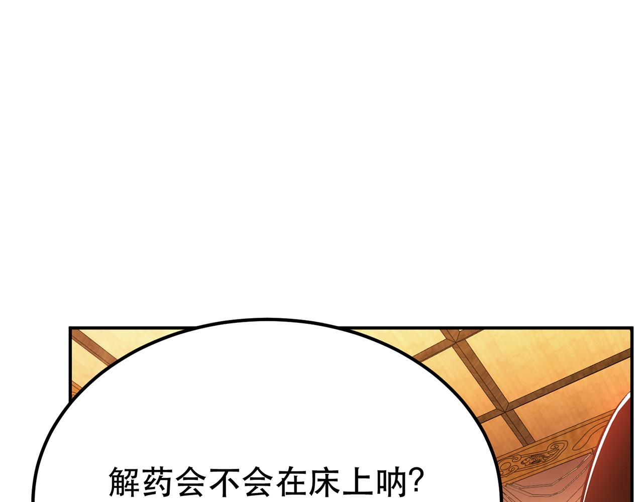 第28话 绿光在哪里20