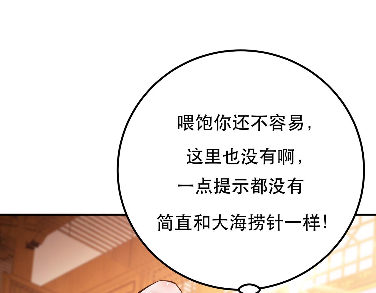 第28话 绿光在哪里27